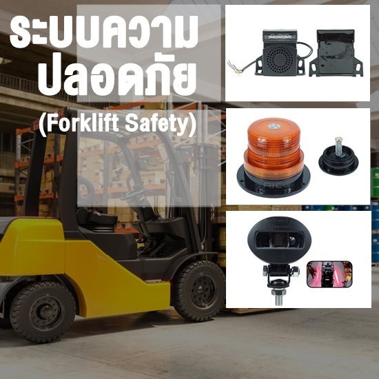 ร้านอะไหล่โฟล์คลิฟท์